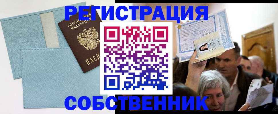 регистрация в Заводоуковске